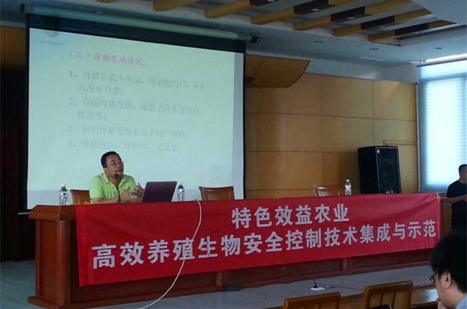 重慶市生豬養(yǎng)殖科技專(zhuān)家大院技術(shù)培訓(xùn)會(huì)召開(kāi)